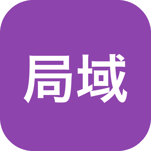 局域网文件共享工具 wenboShareClient v2.0 有线宽带、无线WiFi一键组网-山海之花 - 宝藏星球屋