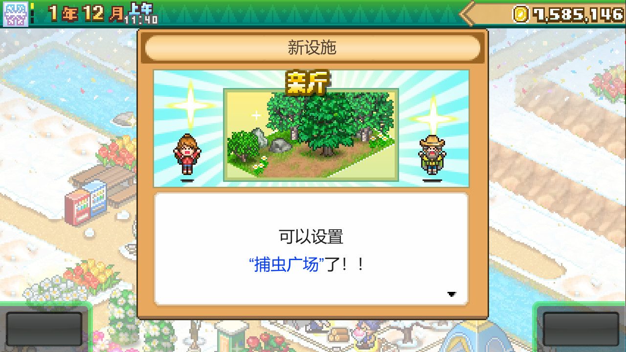 Forest Camp Story 截图