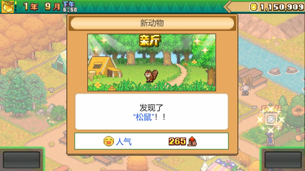 Forest Camp Story 截图