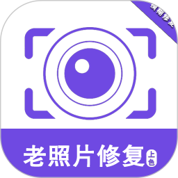 老照片修复助手v1.1.4高级版