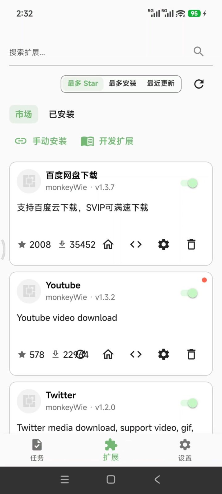 多功能下载工具 Gopeed v2.0.0 支持磁力链接、BT种子文件、电驴、迅雷、网盘 截图