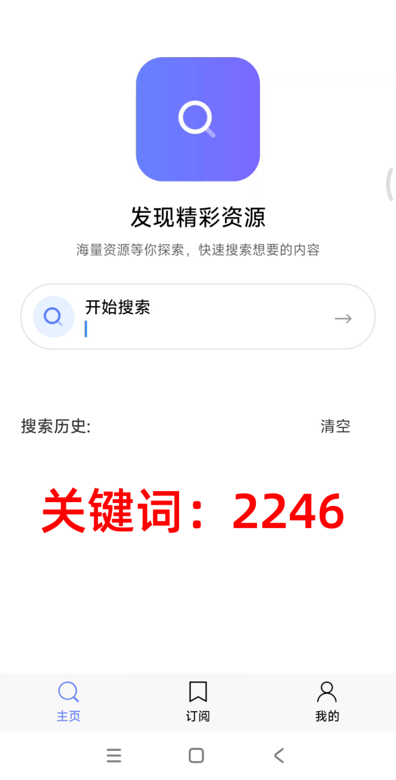 多功能下载工具 Gopeed v2.0.0 支持磁力链接、BT种子文件、电驴、迅雷、网盘 截图
