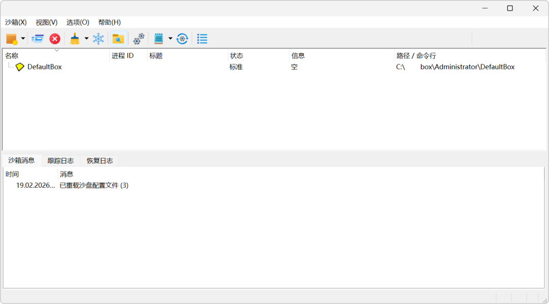 沙盘 SandBoxie Plus v1.18.4 Windows沙盒虚拟环境工具，支持Win11 截图