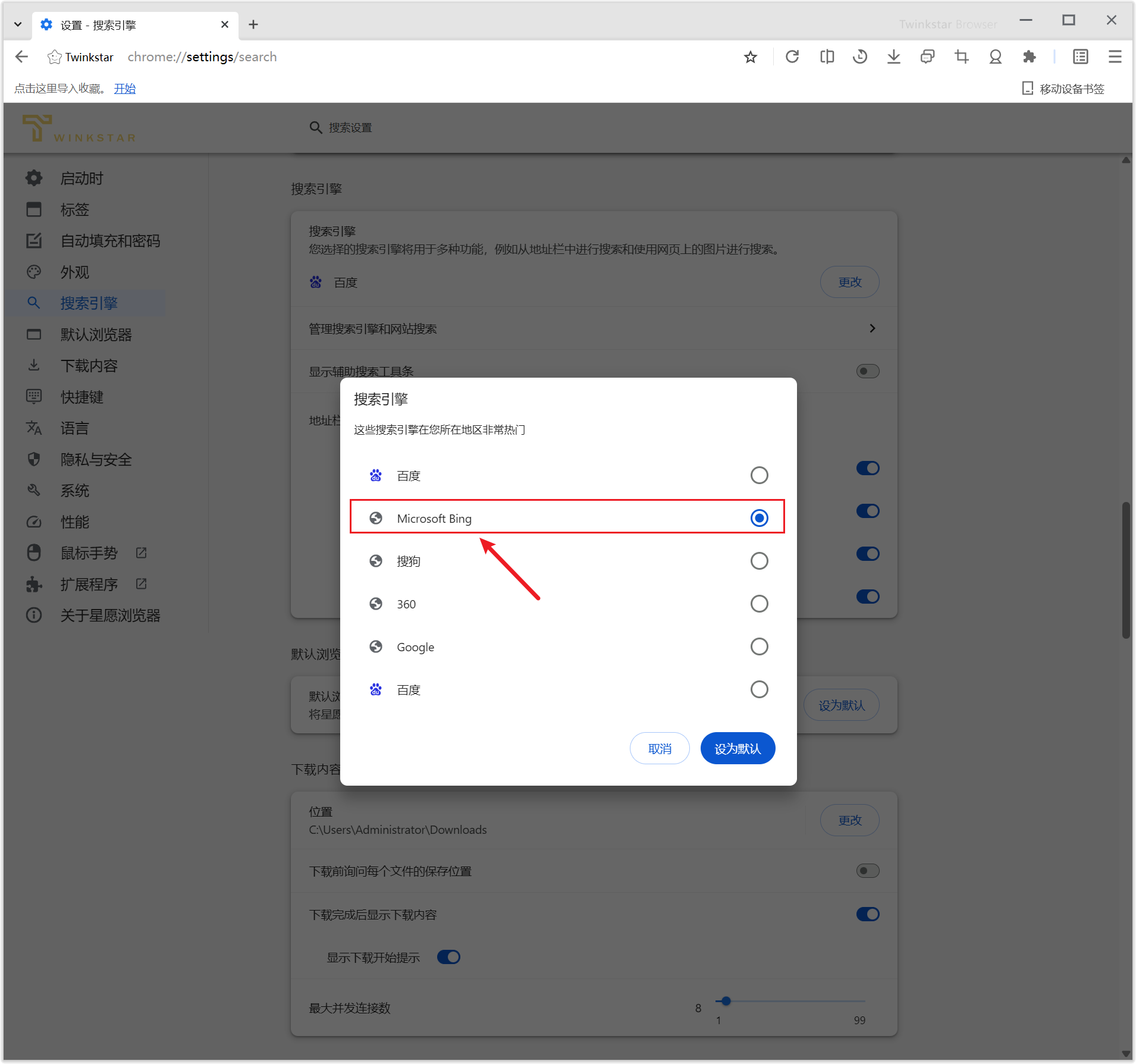 星愿浏览器 Twinkstar Browser v11.4.1000.2609 电脑网页浏览工具，内置广告过滤、网盘高速下载、看漫画 截图