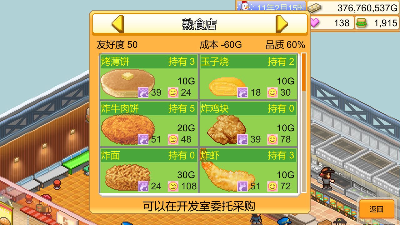 Burger Bistro Story 截图