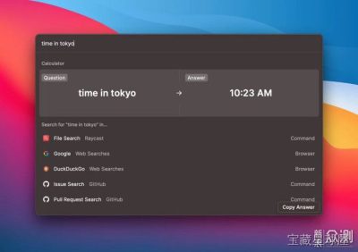 Raycast Pro 1.104.15 Mac 启动器，快捷命令与AI辅助一站式控制工具-山海之花 - 宝藏星球屋