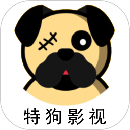 特狗影视v4.1.5纯净版