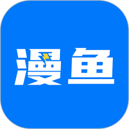漫舍漫画v1.9.0 纯净版
