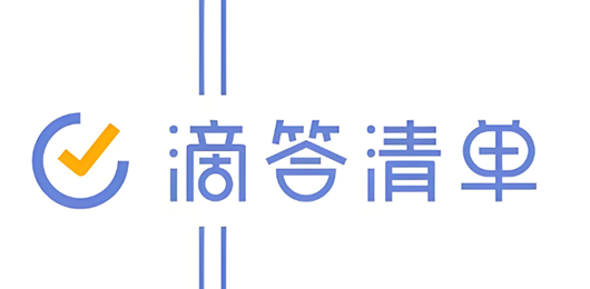 TickTick滴答清单v8.2.0.1高级版