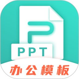 PPT制作鱼v1.1.0高级版