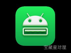 MacDroid 2.9 Android文件传输助手，跨系统挂载设备与文件互传-山海之花 - 宝藏星球屋