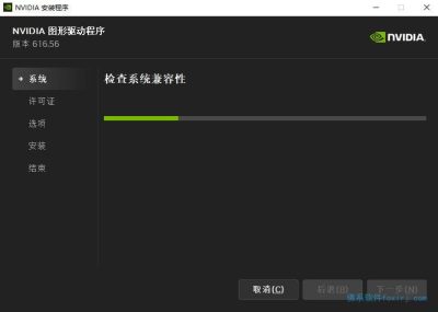 NVIDIA GeForce Game Ready 驱动 v616.56 精简版-山海之花 - 宝藏星球屋
