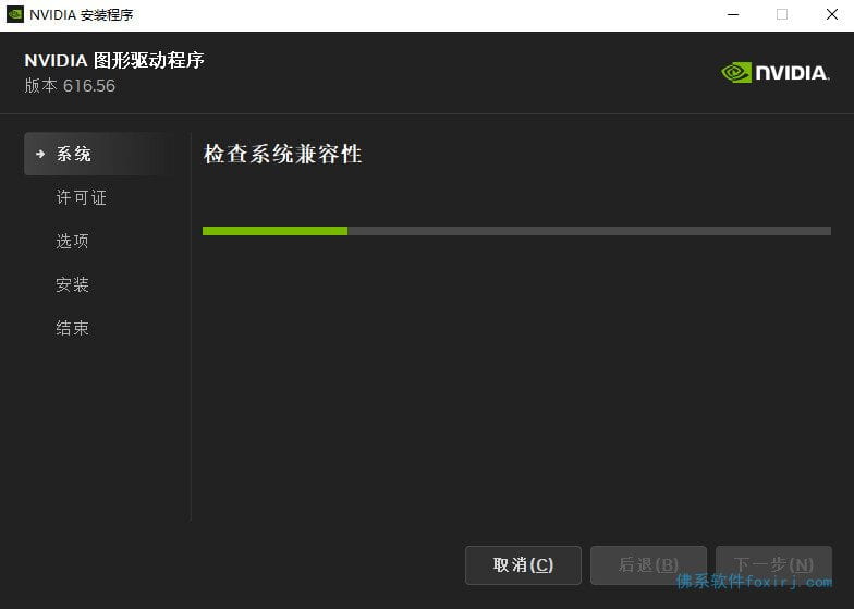 NVIDIA GeForce Game Ready 驱动 v616.56 精简版-山海之花 - 宝藏星球屋