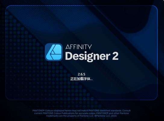 Affinity Designer 2 v2.6.5.3782 矢量图形设计 软件截图1