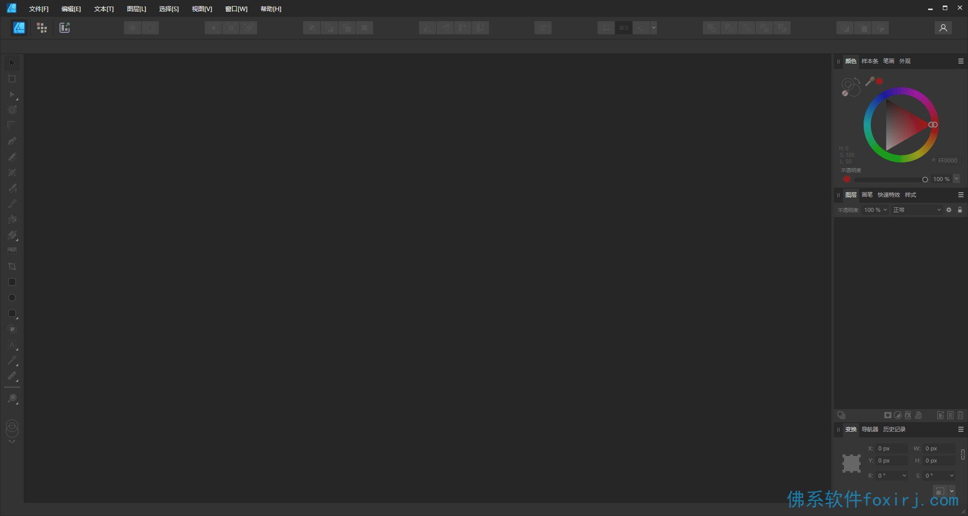Affinity Designer 2 v2.6.5.3782 矢量图形设计 软件截图2