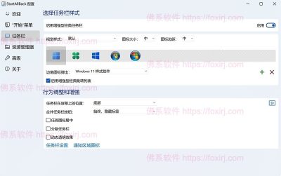 StartAllBack v3.9.25.5386 开始菜单增强-山海之花 - 宝藏星球屋