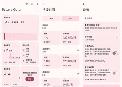 Android Battery Guru v2.5.0 电池充放电监控高级版-山海之花 - 宝藏星球屋