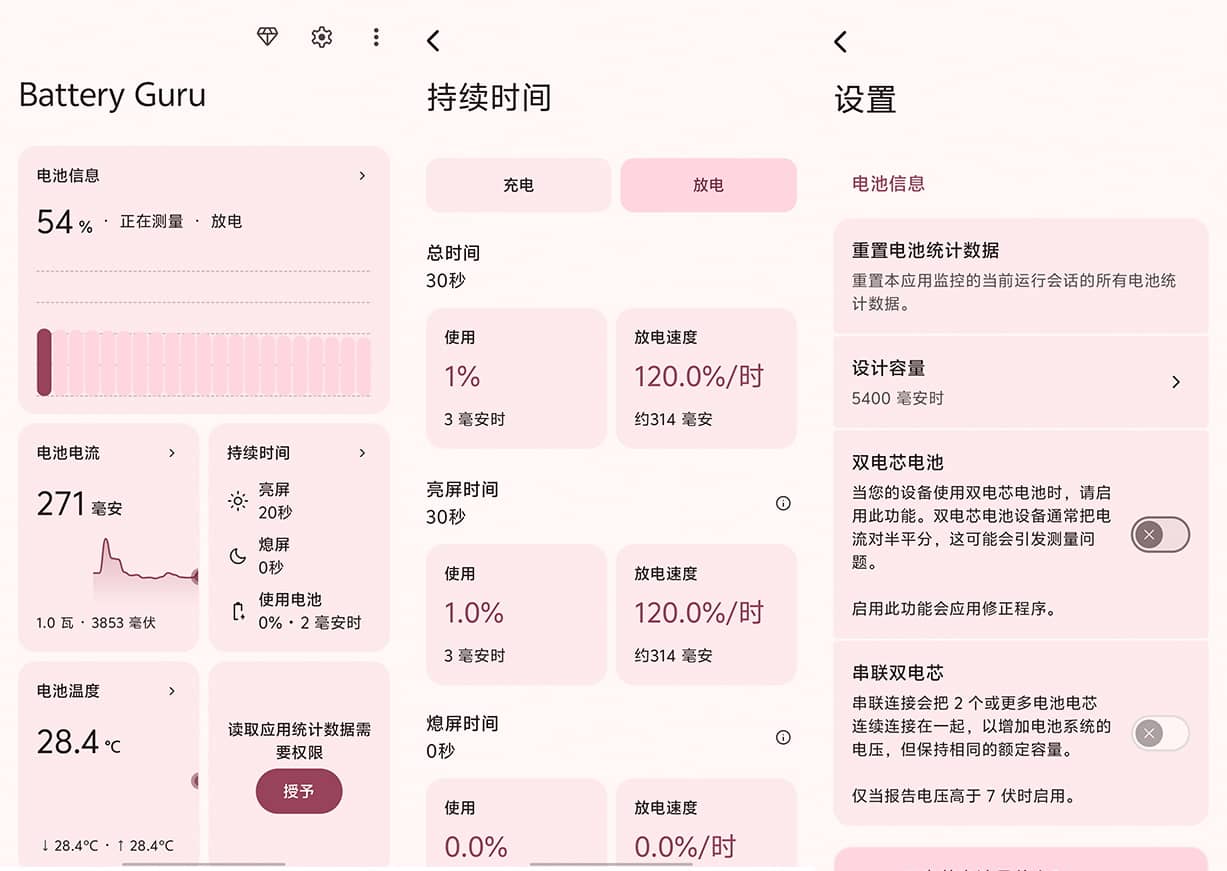Android Battery Guru 软件截图1