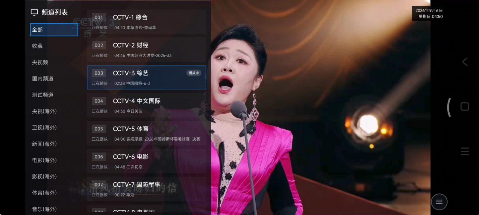 【可看HBO/TVB等海外频道】超级直播 v3.1.13 电视直播软件APP！支持电脑（模拟器）、手机、平板 截图