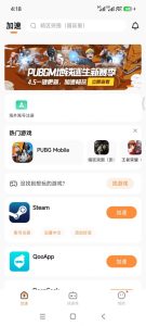 小6加速器 v2.0.22.1 手机游戏加速器软件APP-山海之花 - 宝藏星球屋