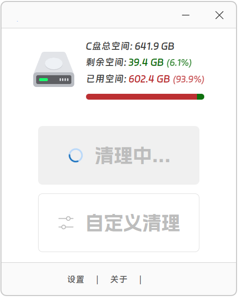 C盘爆红深度清理与数据迁移工具 Windows Cleaner v6.3.3 Windows电脑系统清理工具,Win11、Win10 截图