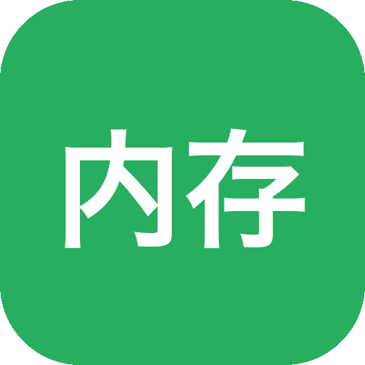 内存清理工具 Memory Cleaner v1.1.0 Windows系统内存清理-山海之花 - 宝藏星球屋