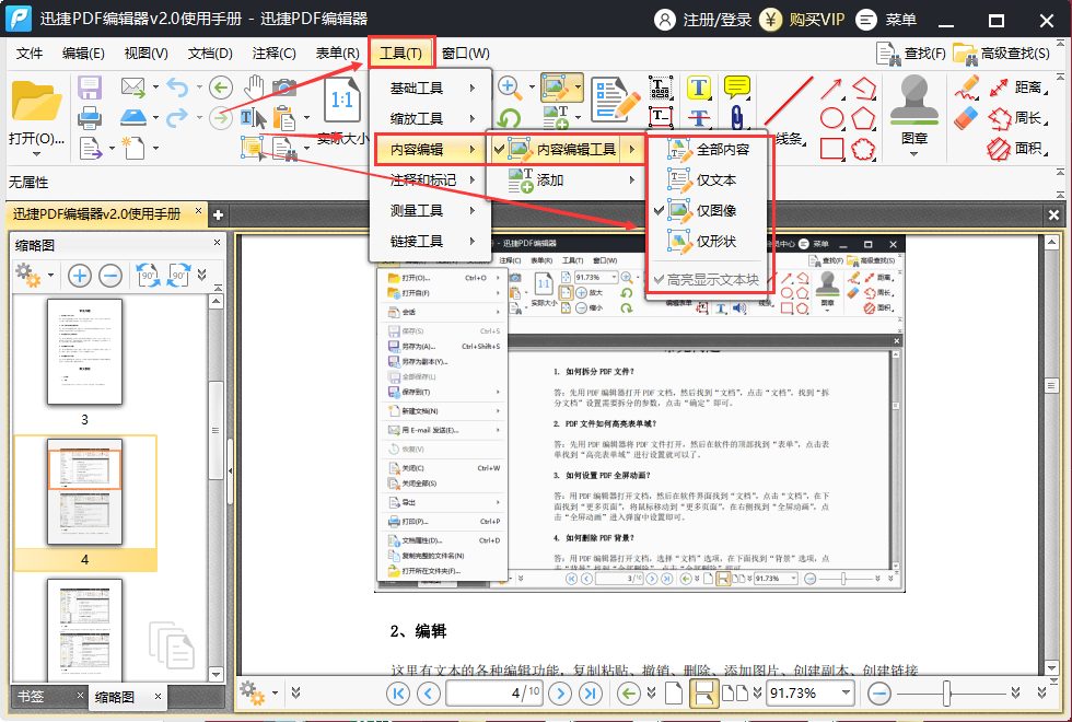 MobiPDF PDF扫描编辑OCR识别v11.16.270809高级版