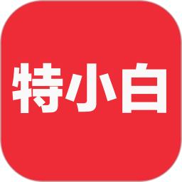 小白学*打印 v4.49.0本地高级版