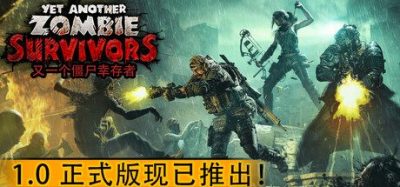 《又一个僵尸幸存者》一款反转弹雨玩法的动作生存游戏。玩家组建幸存者小队，在僵尸海潮中走位避敌并选择强化路线，摸索出最有效的清场组合。-山海之花 - 宝藏星球屋