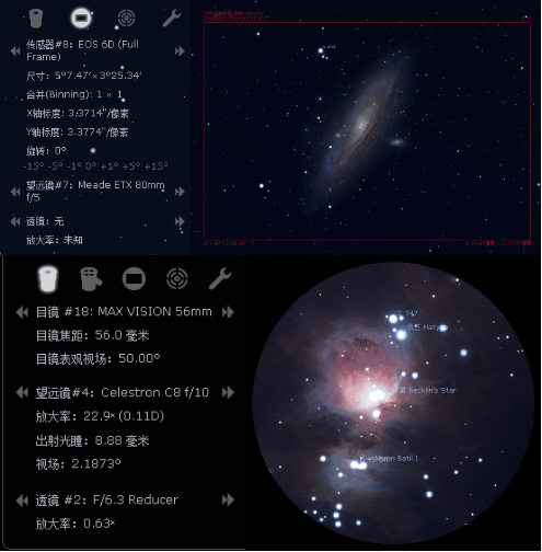 Stellarium 星象 v1.16.7高级版
