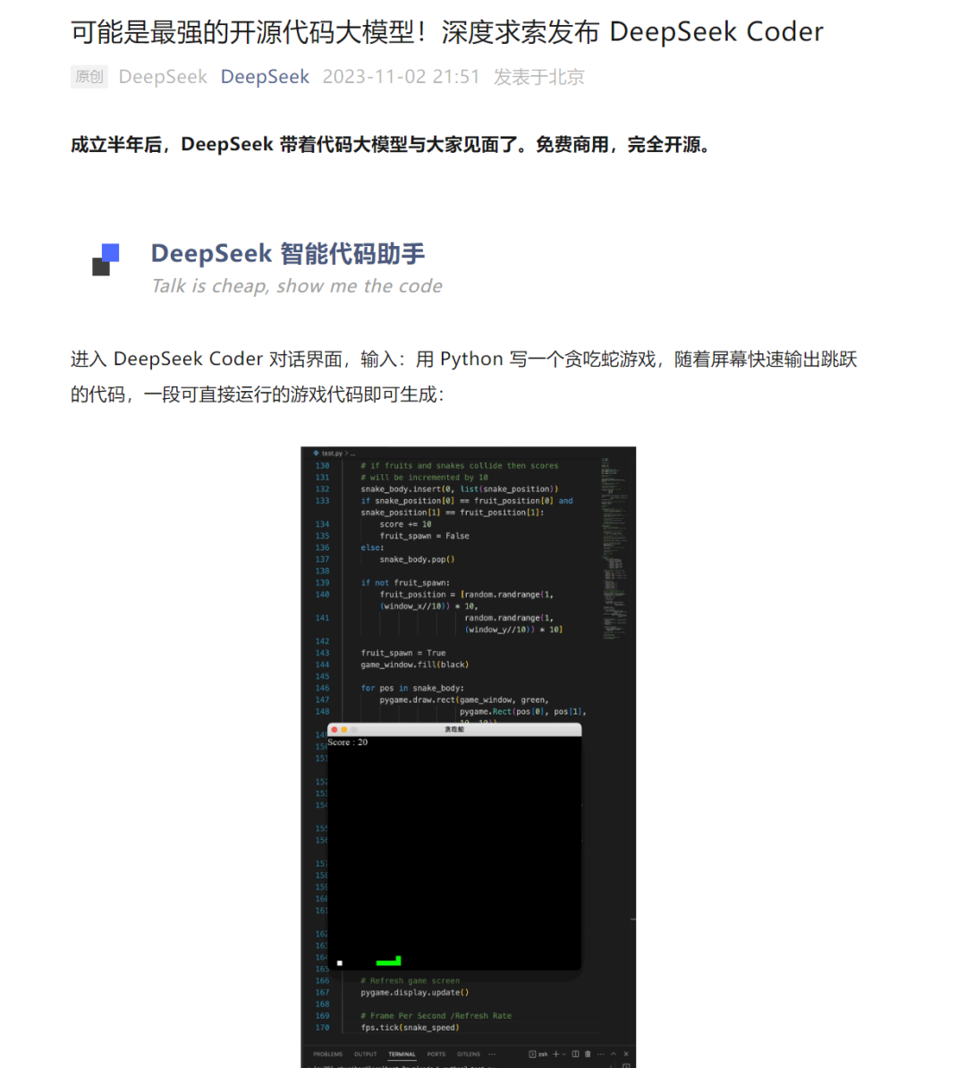 DeepSeek 深度求索谷歌版v2.5.1