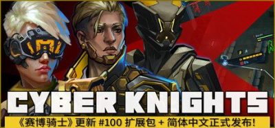 《赛博骑士：闪点行动》一款赛博朋克佣兵回合制战术RPG。组建小队，用义体、潜行与黑客技术在霓虹中完成劫掠。-山海之花 - 宝藏星球屋