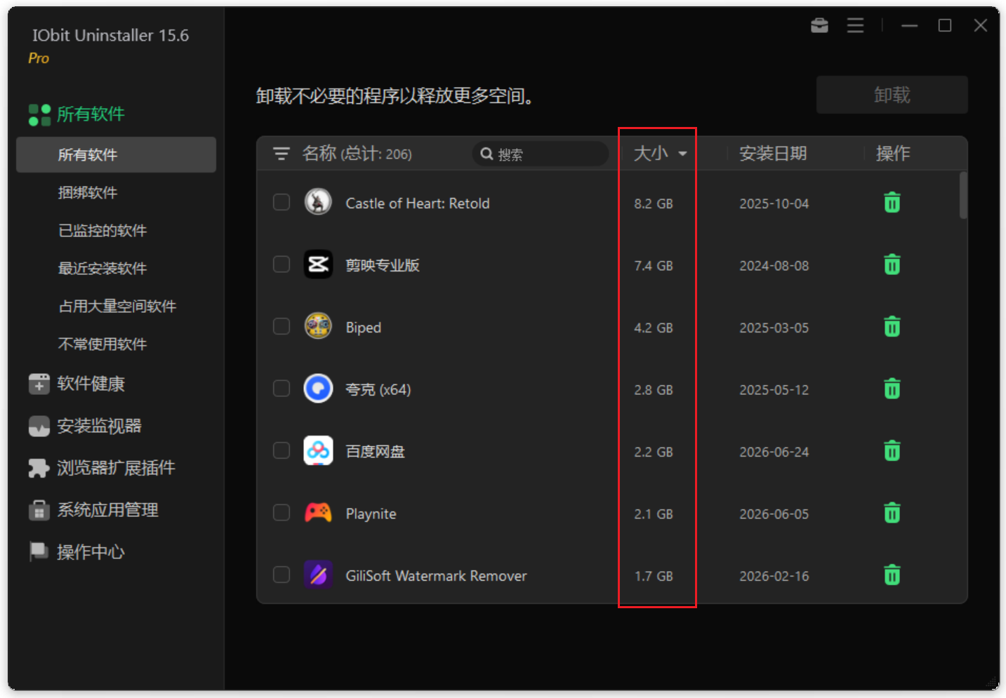 IObit Uninstaller Pro v16.0.0.33 电脑软件卸载工具，可批量删除清理应用程序残留文件与注册表 截图
