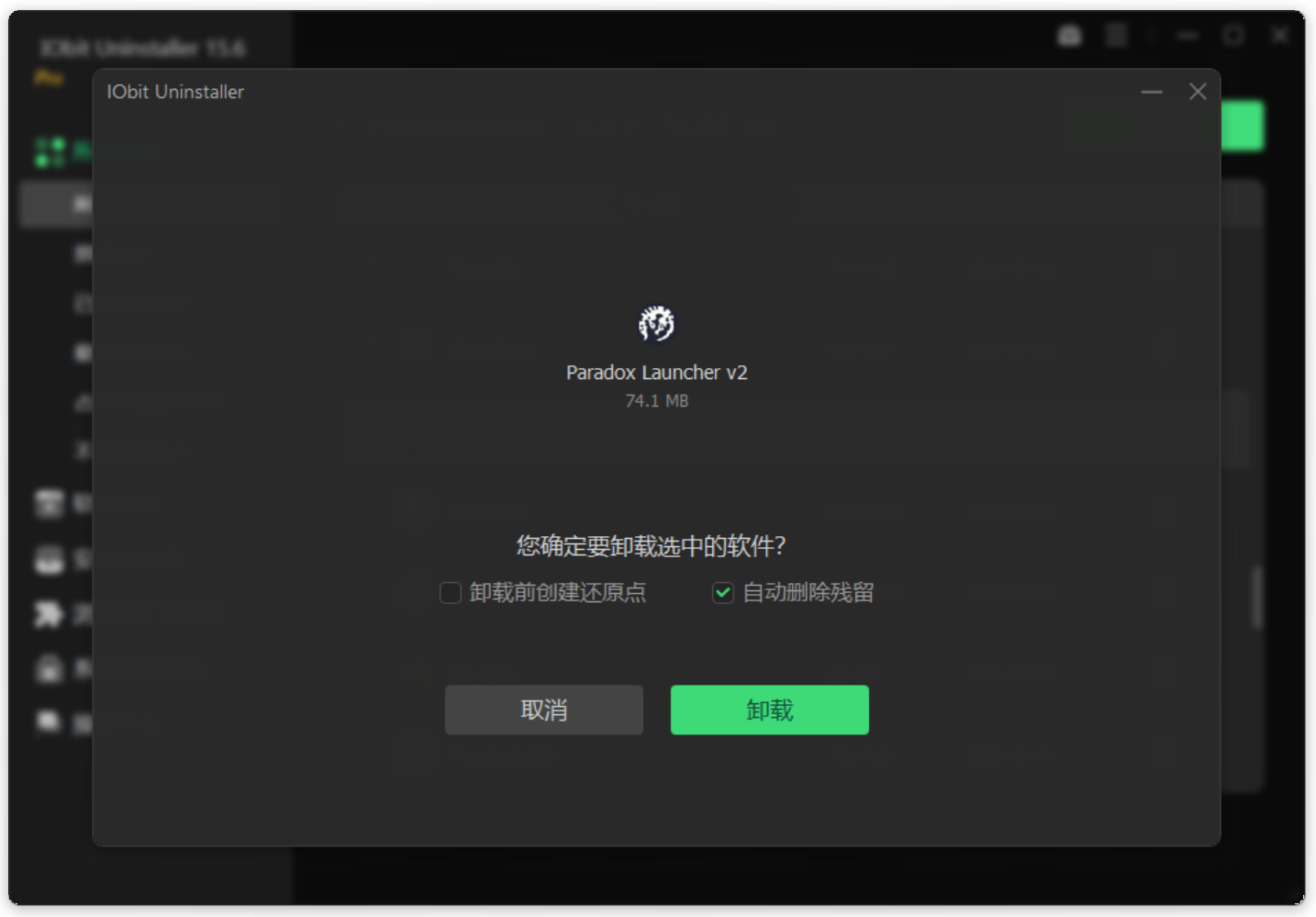 IObit Uninstaller Pro v16.0.0.33 电脑软件卸载工具，可批量删除清理应用程序残留文件与注册表 截图