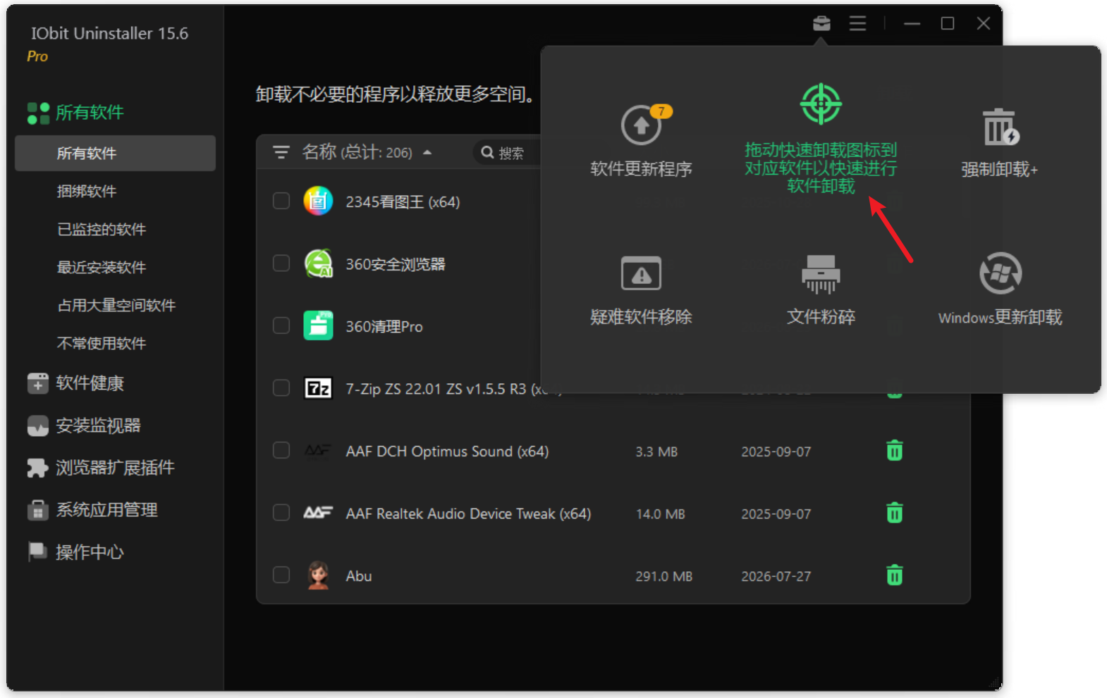 IObit Uninstaller Pro v16.0.0.33 电脑软件卸载工具，可批量删除清理应用程序残留文件与注册表 截图