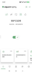 AdGuard广告拦截器 v4.14.0 Final 解锁订阅版，手机广告弹窗屏蔽拦截工具-山海之花 - 宝藏星球屋