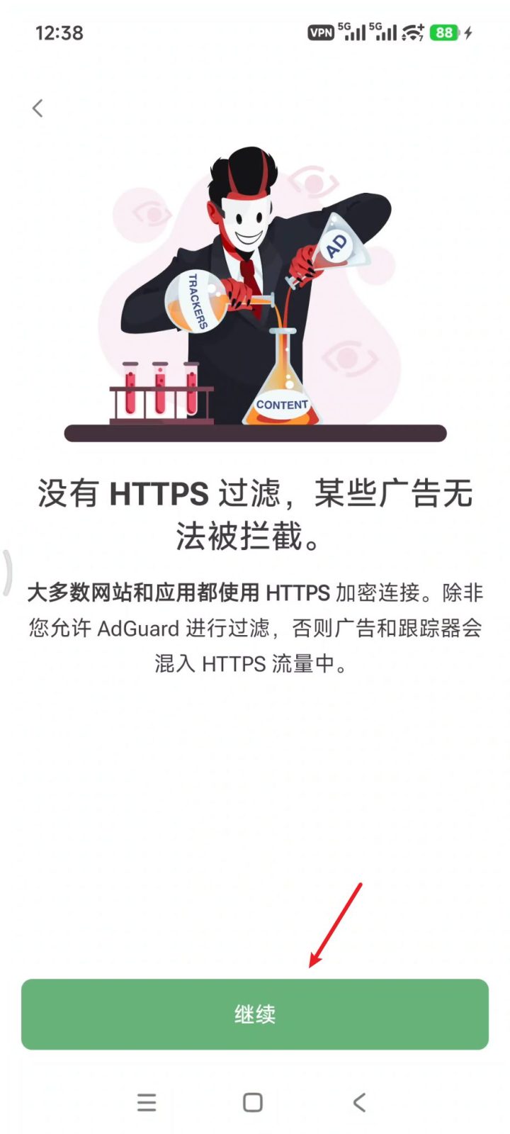AdGuard广告拦截器 v4.14.0 Final 解锁订阅版，手机广告弹窗屏蔽拦截工具 截图