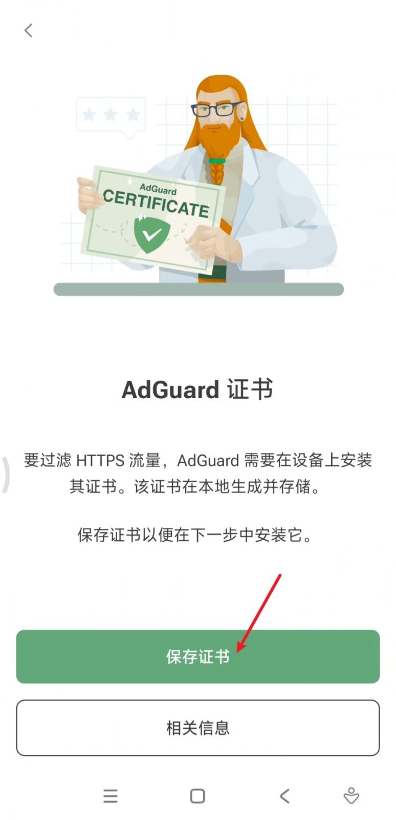 AdGuard广告拦截器 v4.14.0 Final 解锁订阅版，手机广告弹窗屏蔽拦截工具 截图