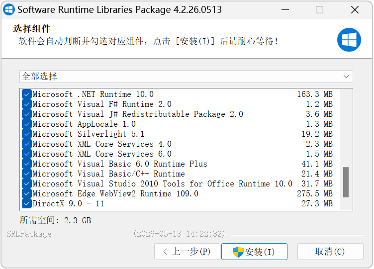 软件常用运行库合集 Software Runtime Libraries Package v5.1.26.0909 集成C++、DLL文件、 截图