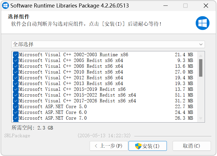软件常用运行库合集 Software Runtime Libraries Package v5.1.26.0909 集成C++、DLL文件、 截图
