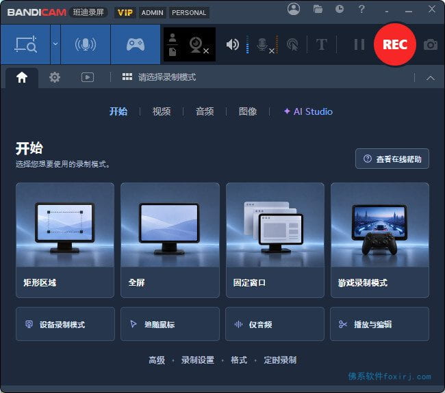 Bandicam 2027 v27.0.6.2686 班迪高清录屏-山海之花 - 宝藏星球屋