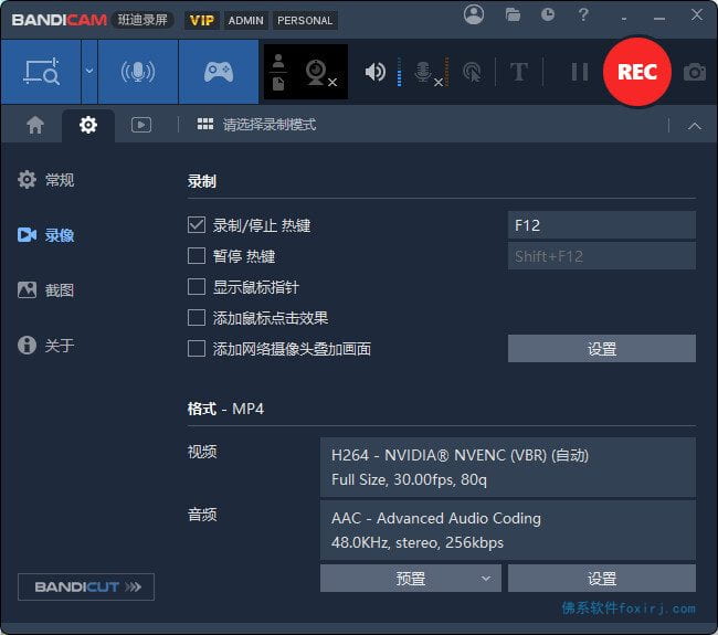 Bandicam 2027 v27.0.6.2686 班迪高清录屏 软件截图2