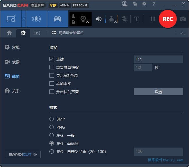 Bandicam 2027 v27.0.6.2686 班迪高清录屏 软件截图3