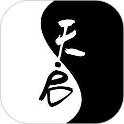 周易宝v5.8.0 高级版