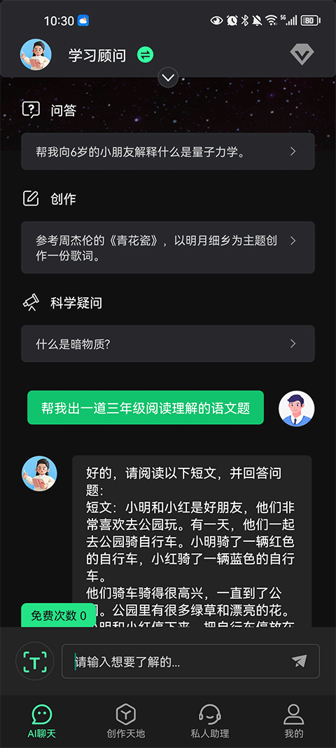 音画v5.3.52高级版★短视频AI创作APP