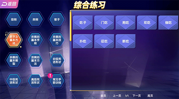 99围棋v2.6.7 解锁会员