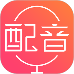 AI配音神器 v4.0.40解锁会员