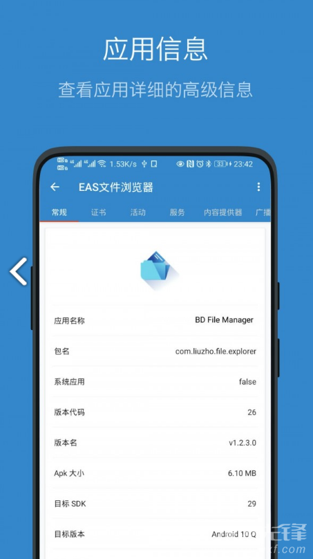 BD File Manager 流舟文件管理器v1.8.11.0专业版