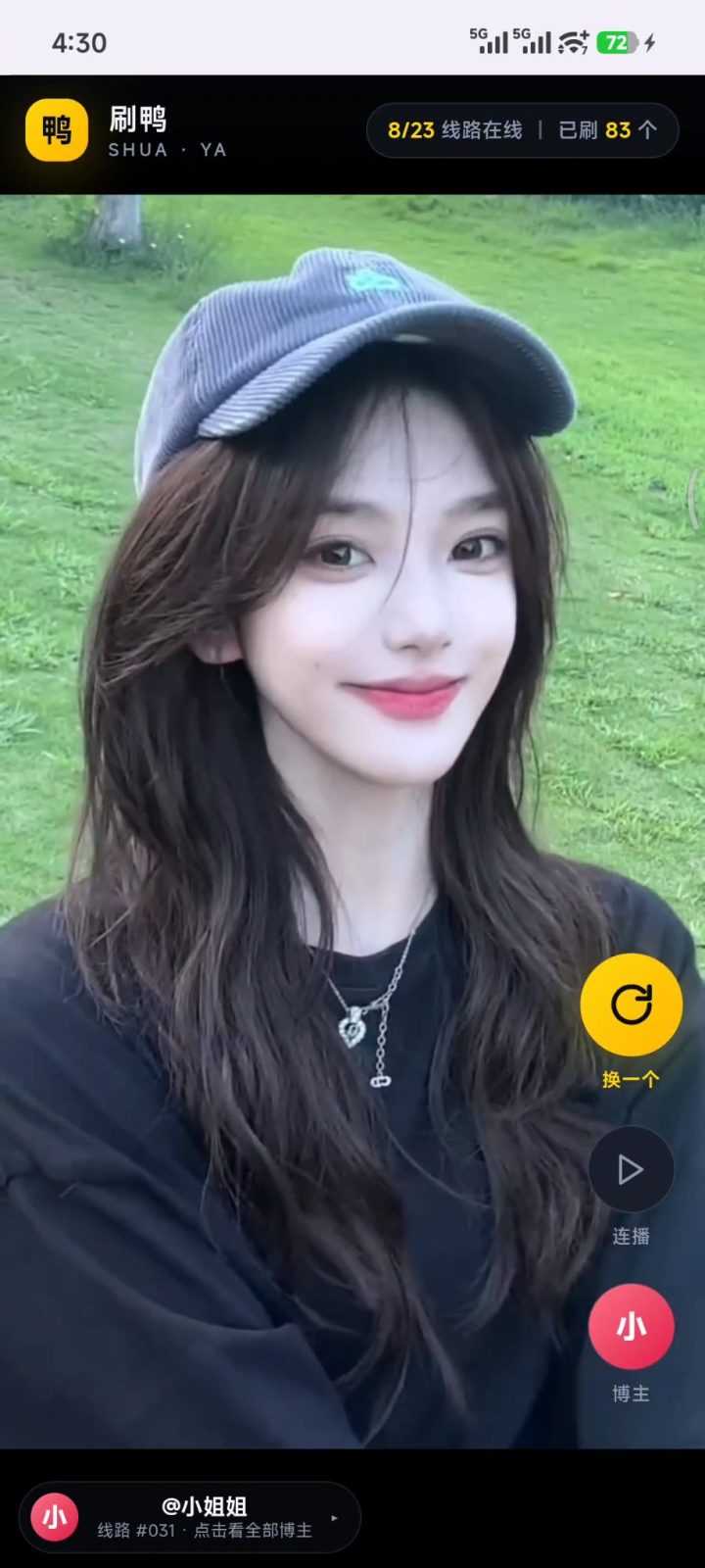 刷鸭 v1.0.0 美女小姐姐视频播放软件APP，内置20+视频接口 截图