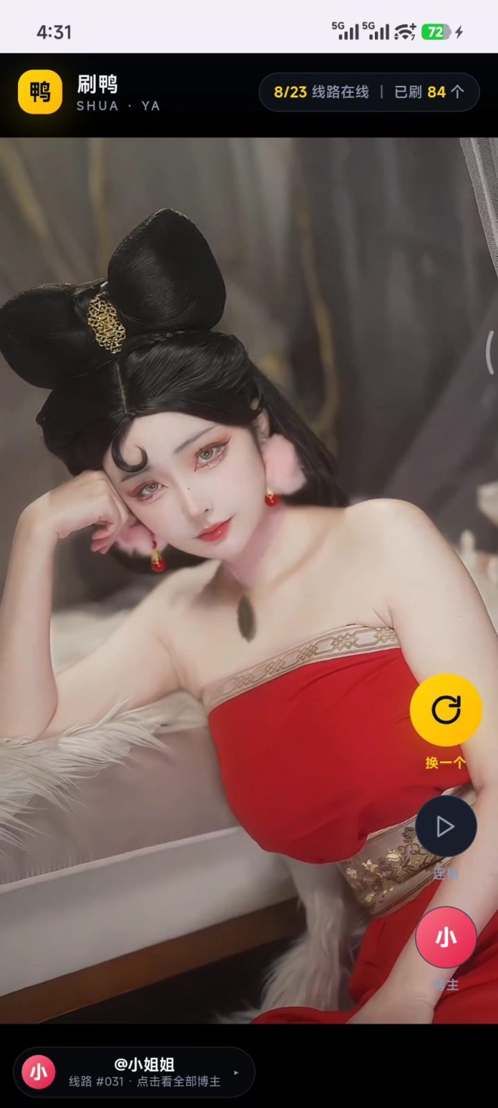 刷鸭 v1.0.0 美女小姐姐视频播放软件APP，内置20+视频接口 截图